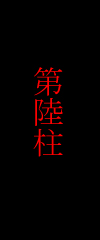 旤gk